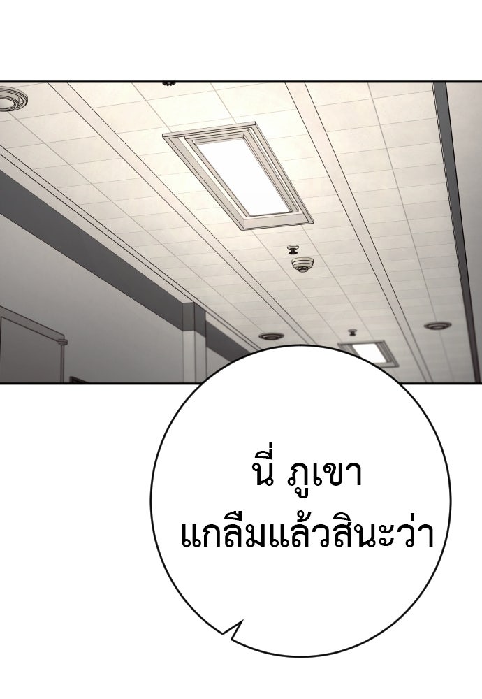 ตำรวจนักฆ่า - หน้า 85