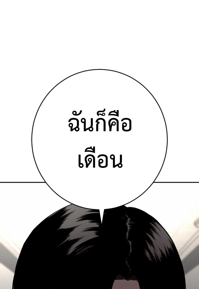 ตำรวจนักฆ่า - หน้า 86