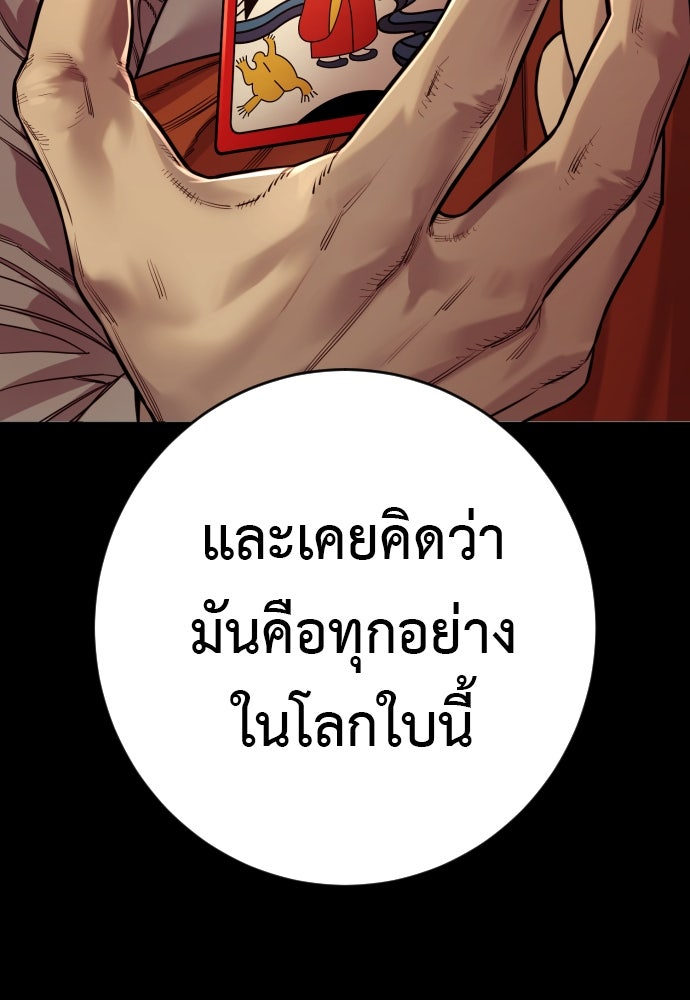 ตำรวจนักฆ่า - หน้า 91