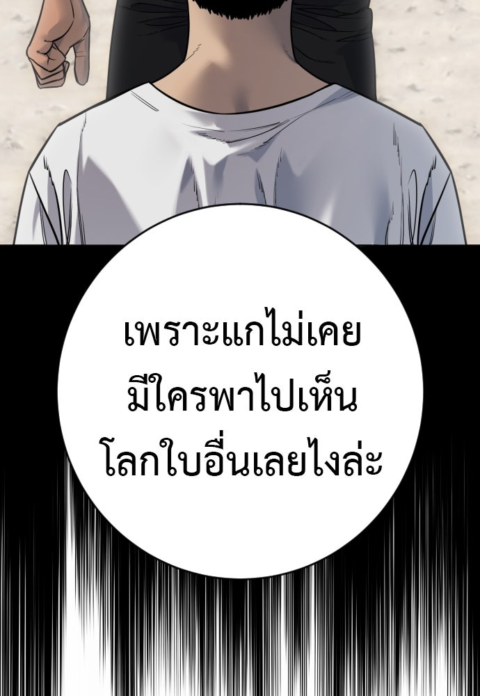 ตำรวจนักฆ่า - หน้า 95