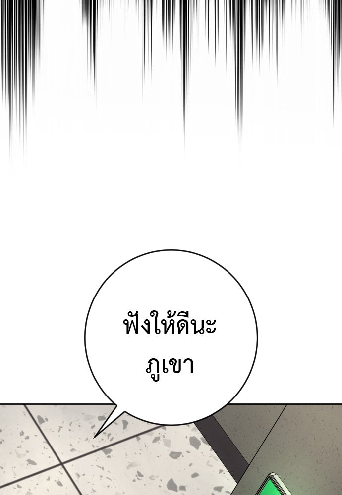 ตำรวจนักฆ่า - หน้า 96