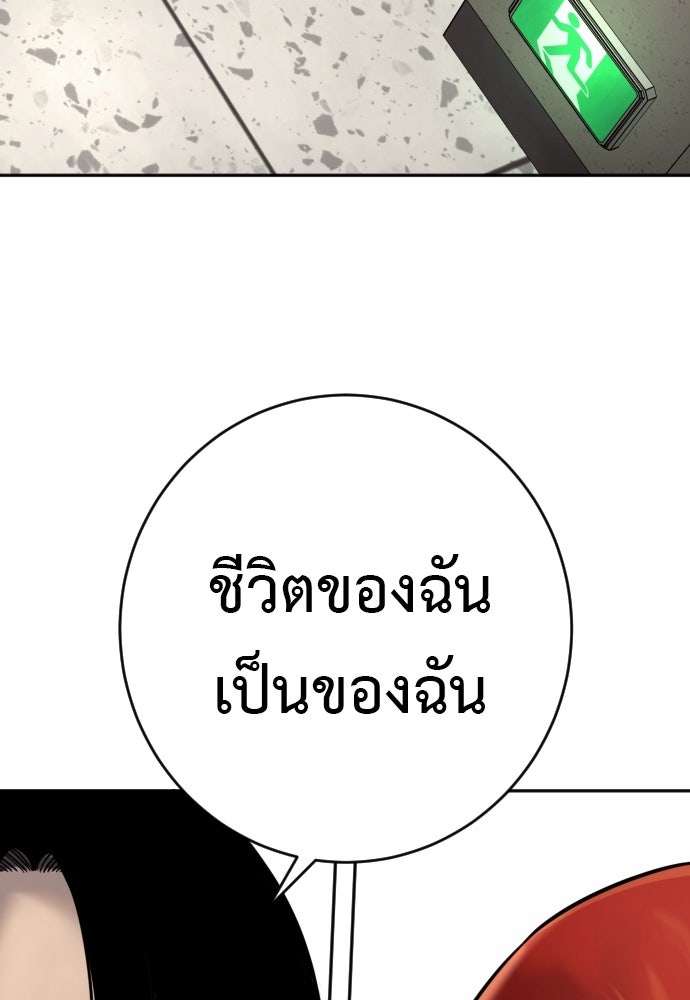 ตำรวจนักฆ่า - หน้า 97