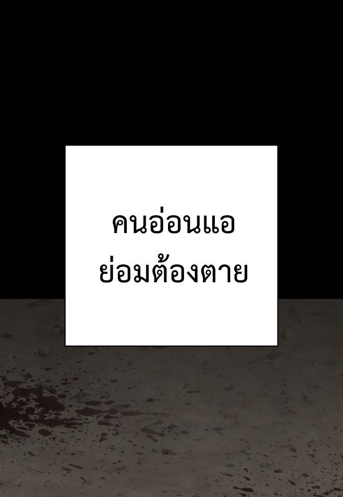 ตำรวจนักฆ่า - หน้า 1