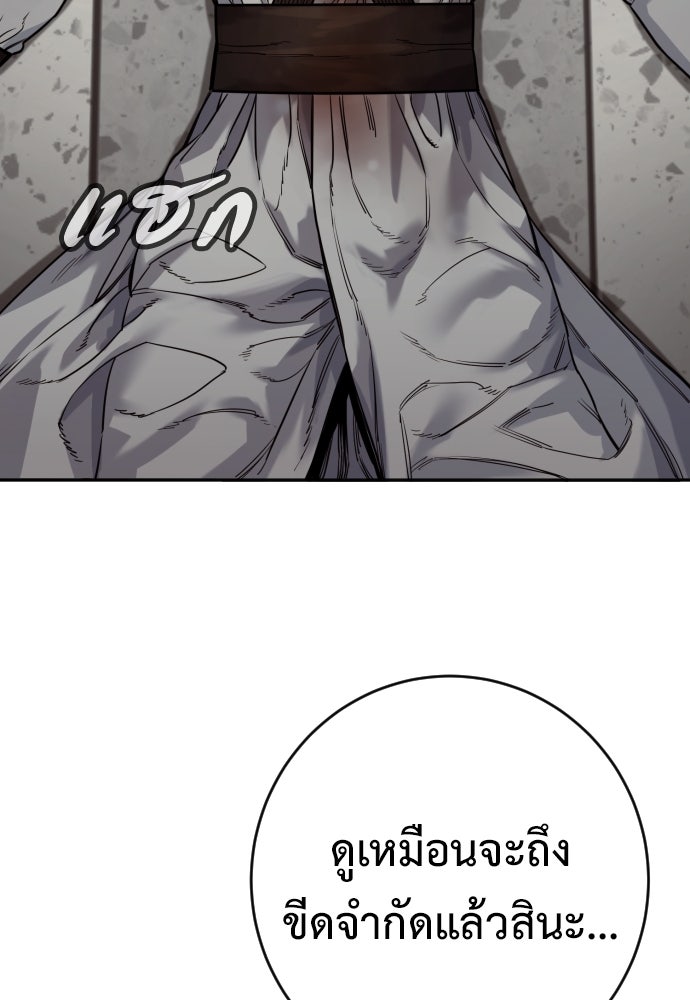 ตำรวจนักฆ่า - หน้า 101