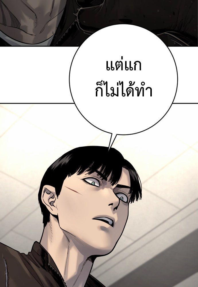 ตำรวจนักฆ่า - หน้า 108