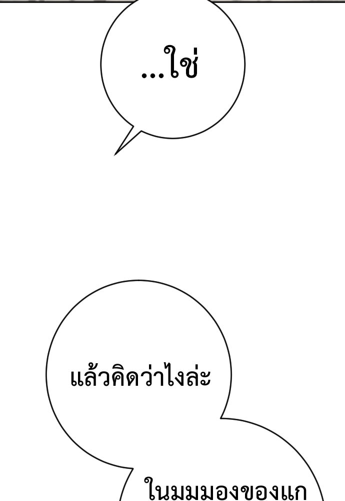 ตำรวจนักฆ่า - หน้า 114