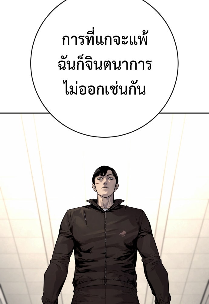 ตำรวจนักฆ่า - หน้า 119