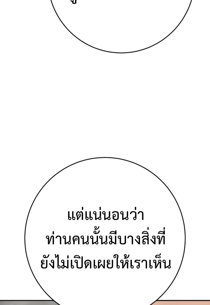 ตำรวจนักฆ่า - หน้า 122