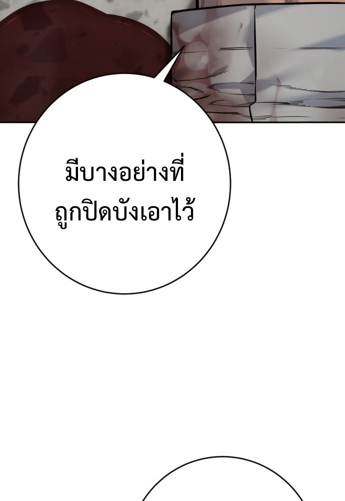 ตำรวจนักฆ่า - หน้า 124