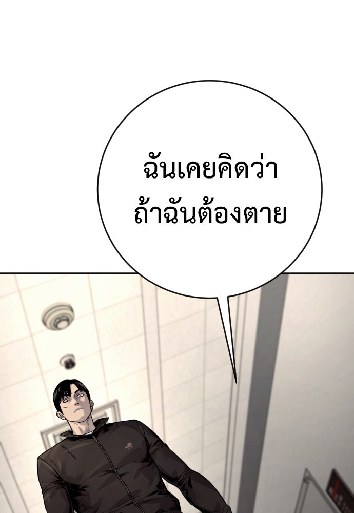 ตำรวจนักฆ่า - หน้า 126