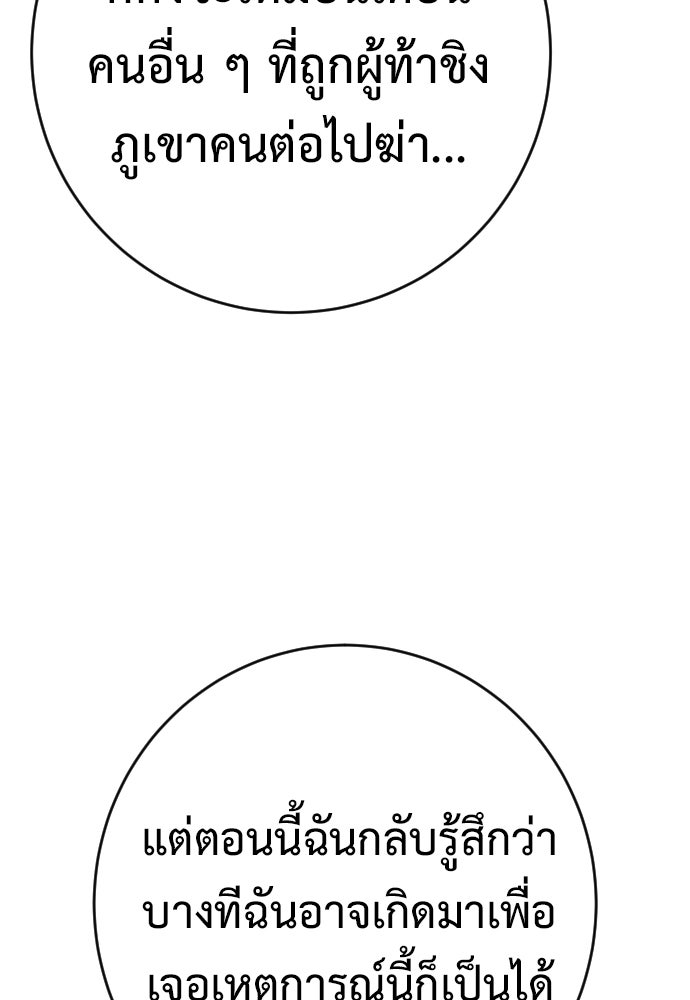 ตำรวจนักฆ่า - หน้า 128