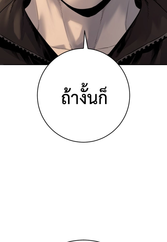 ตำรวจนักฆ่า - หน้า 133