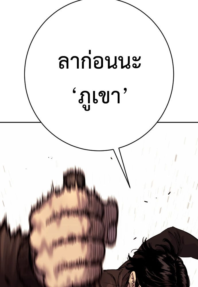 ตำรวจนักฆ่า - หน้า 134