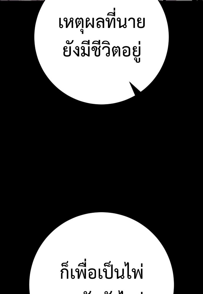 ตำรวจนักฆ่า - หน้า 14