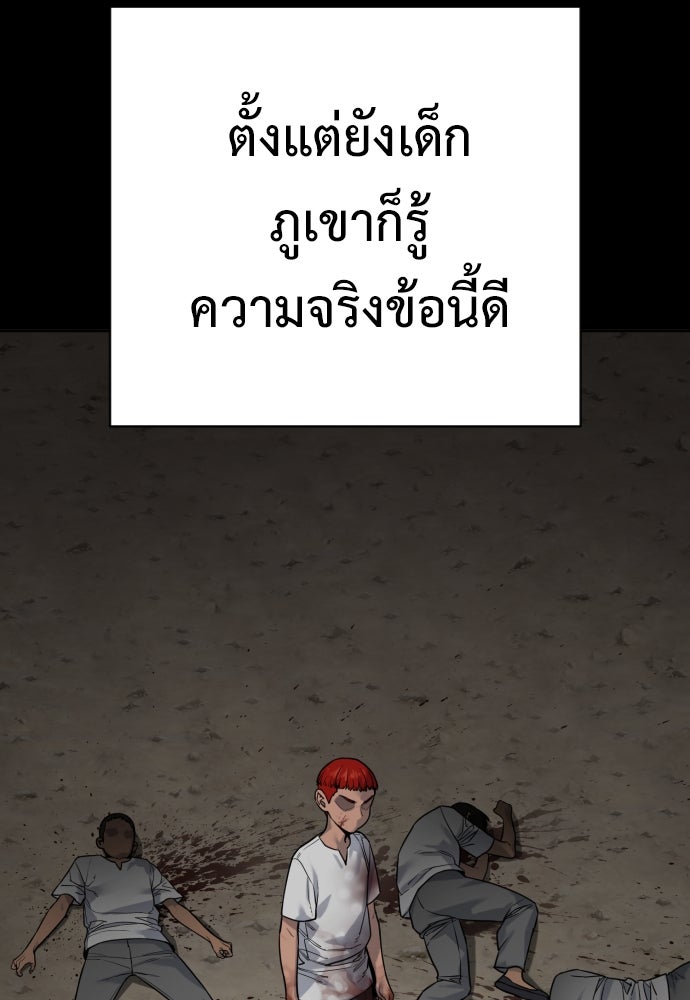 ตำรวจนักฆ่า - หน้า 3