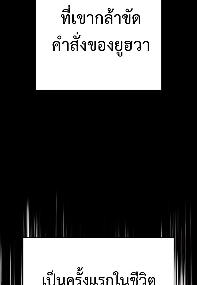 ตำรวจนักฆ่า - หน้า 31