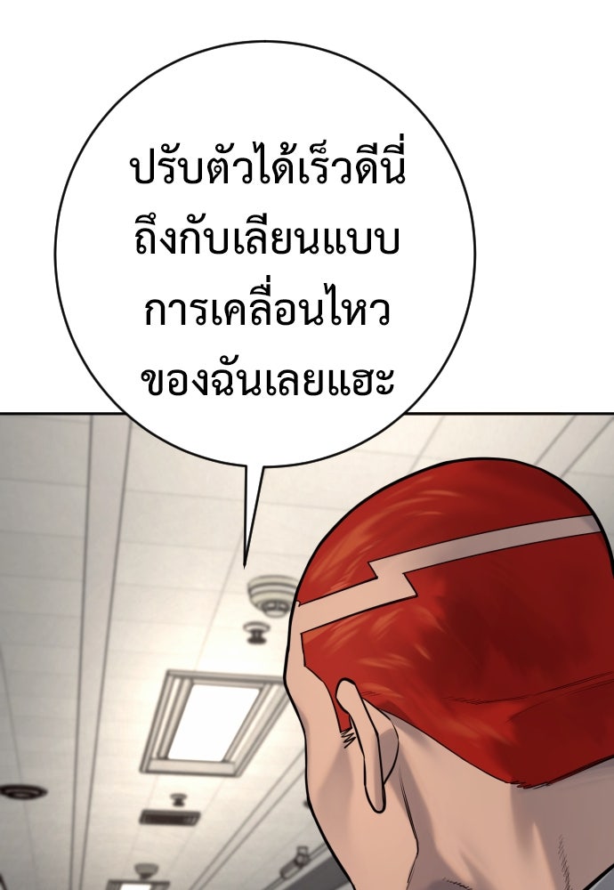 ตำรวจนักฆ่า - หน้า 46