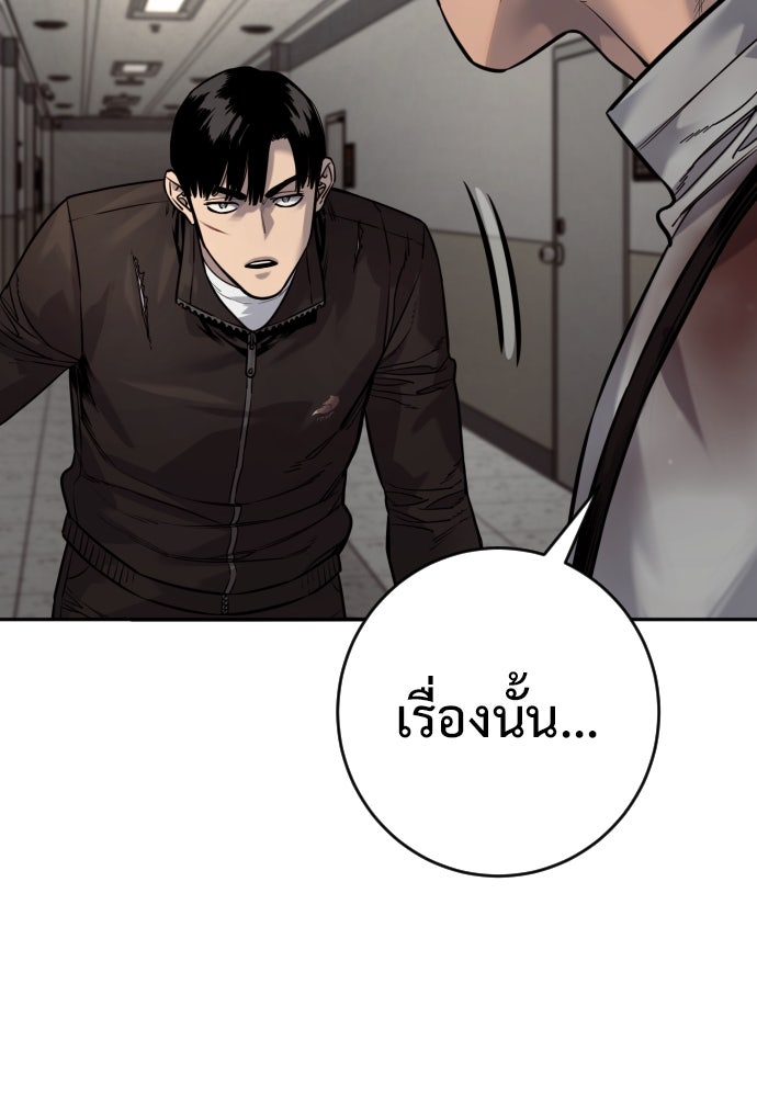 ตำรวจนักฆ่า - หน้า 47
