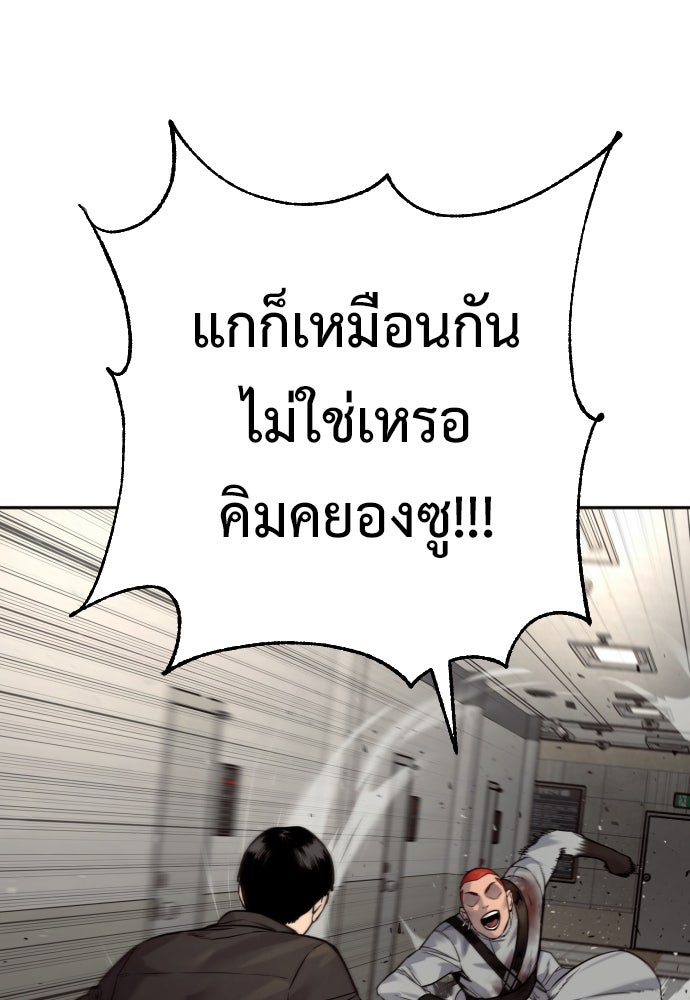 ตำรวจนักฆ่า - หน้า 48