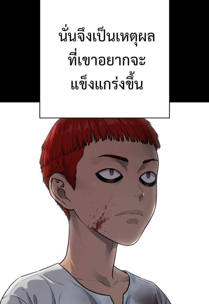 ตำรวจนักฆ่า - หน้า 5