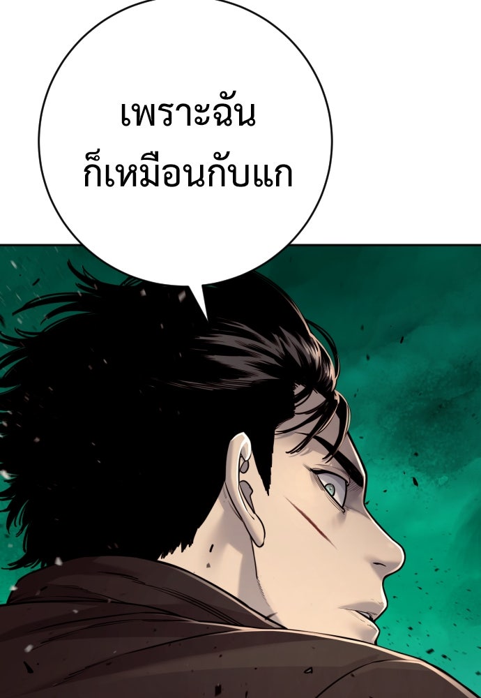 ตำรวจนักฆ่า - หน้า 53