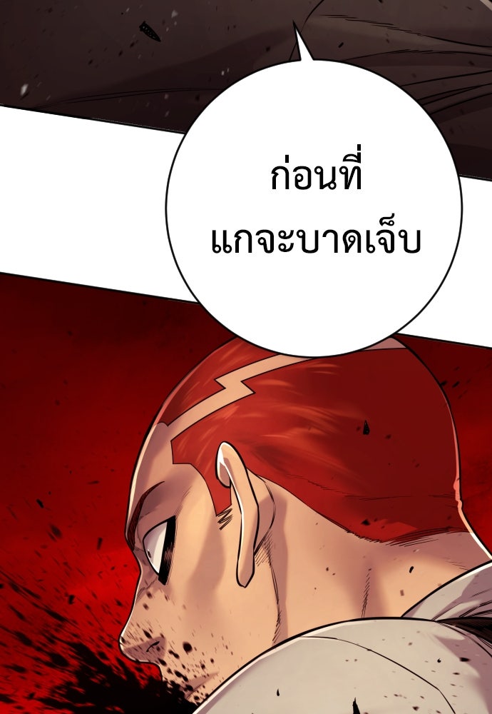 ตำรวจนักฆ่า - หน้า 54