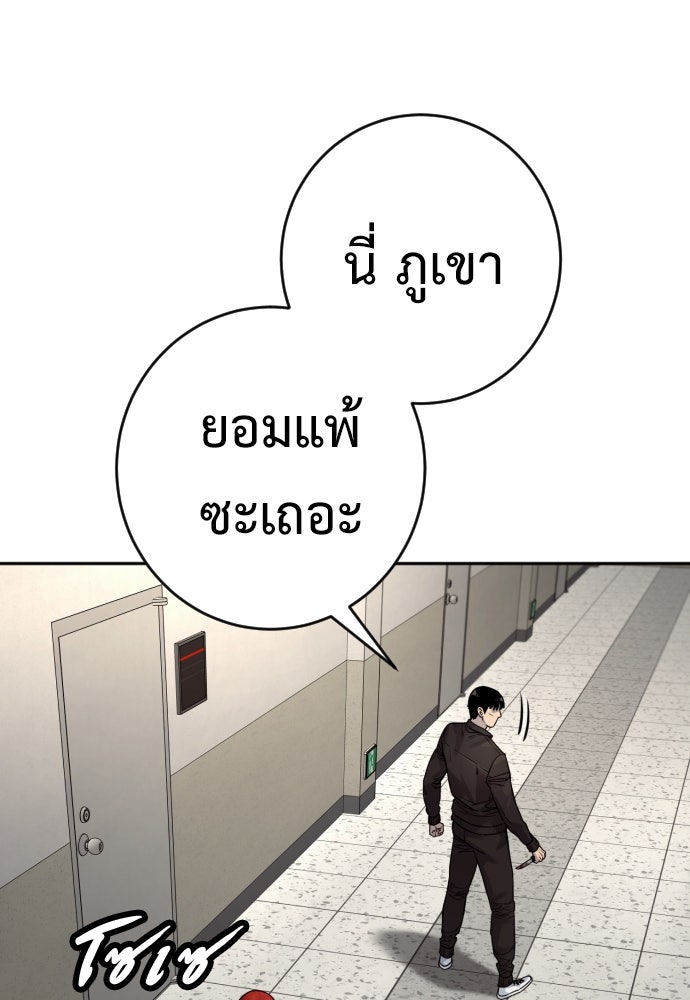 ตำรวจนักฆ่า - หน้า 56