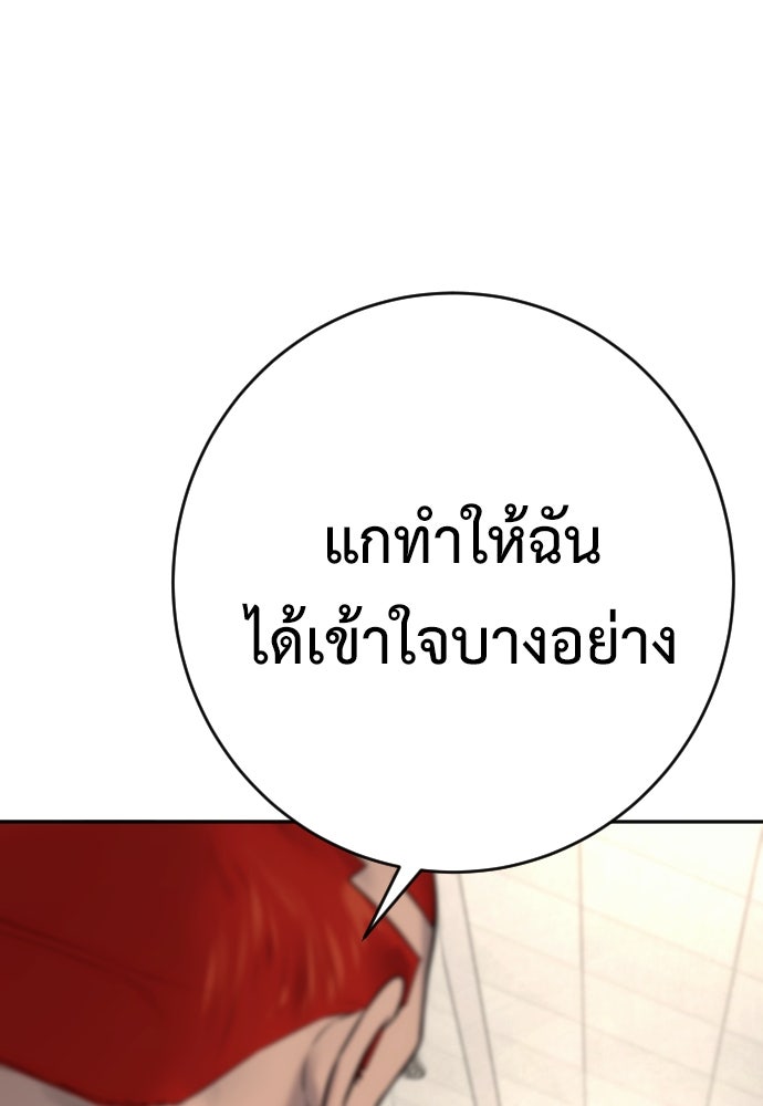 ตำรวจนักฆ่า - หน้า 66