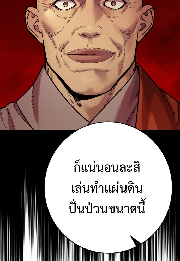 ตำรวจนักฆ่า - หน้า 74