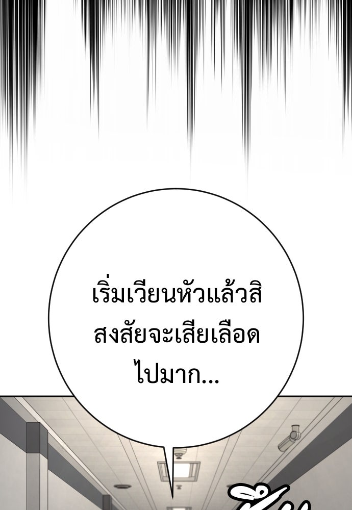 ตำรวจนักฆ่า - หน้า 75