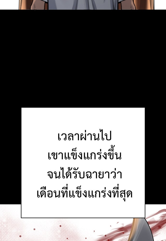 ตำรวจนักฆ่า - หน้า 8