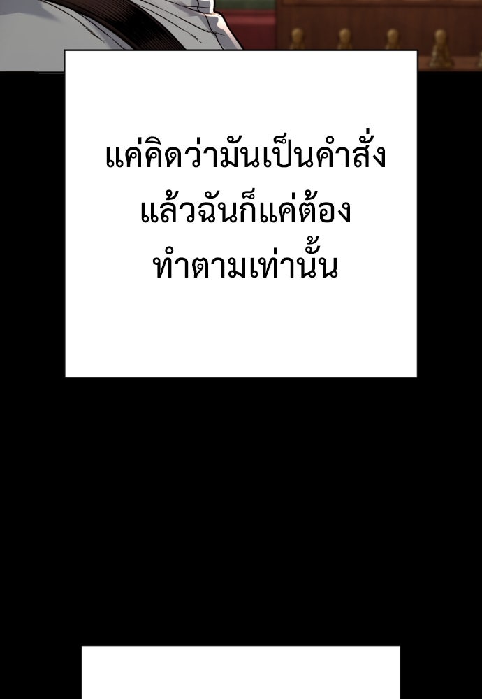 ตำรวจนักฆ่า - หน้า 86
