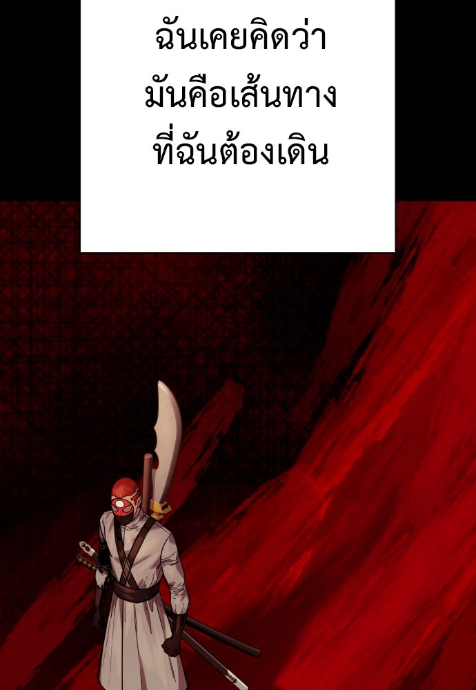 ตำรวจนักฆ่า - หน้า 87
