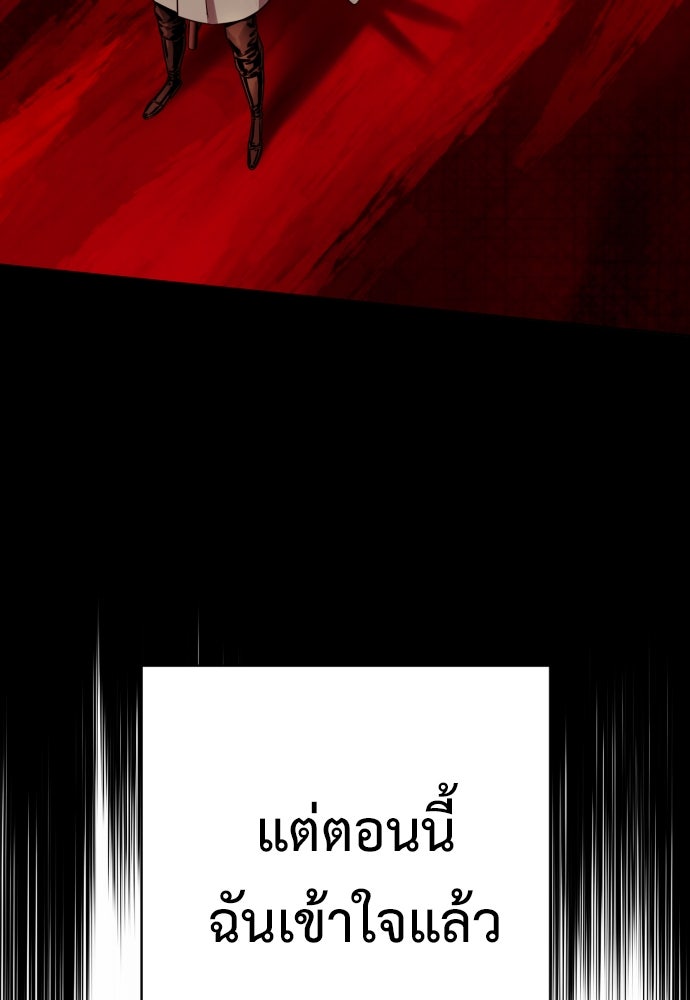 ตำรวจนักฆ่า - หน้า 88