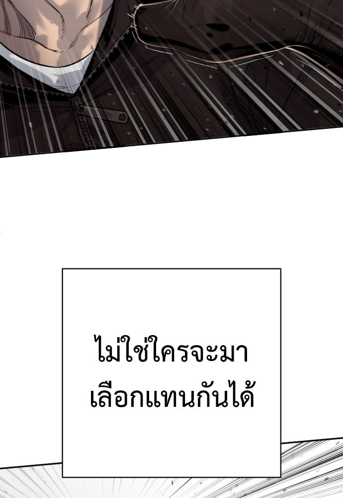 ตำรวจนักฆ่า - หน้า 92