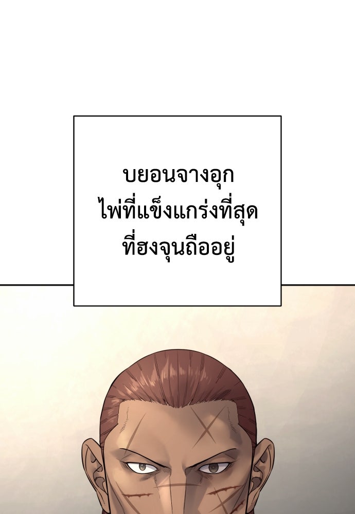 ตำรวจนักฆ่า - หน้า 1