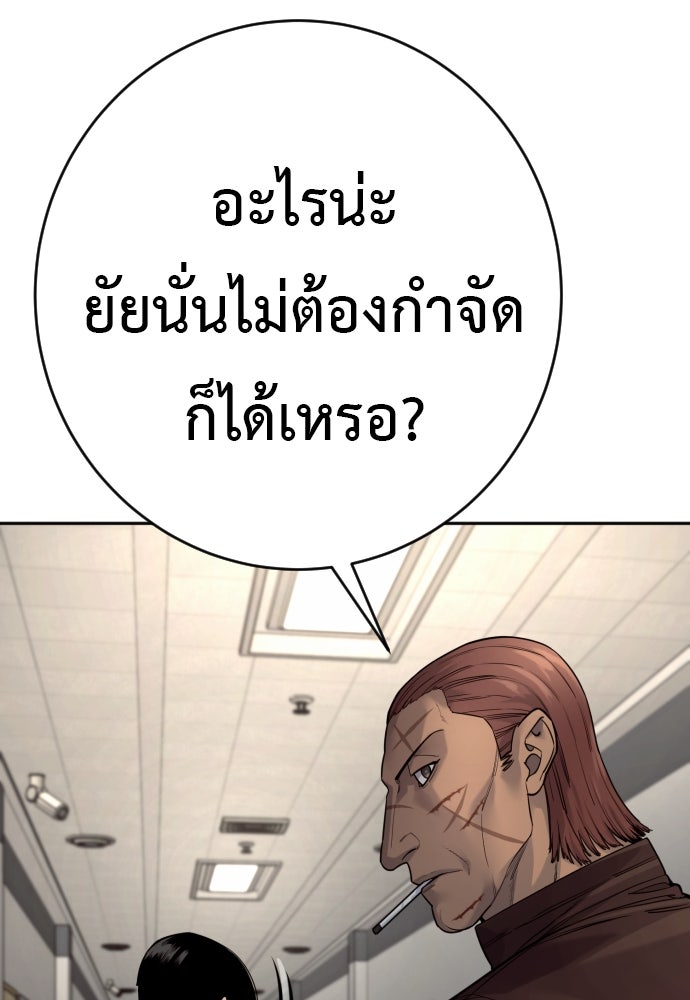 ตำรวจนักฆ่า - หน้า 100