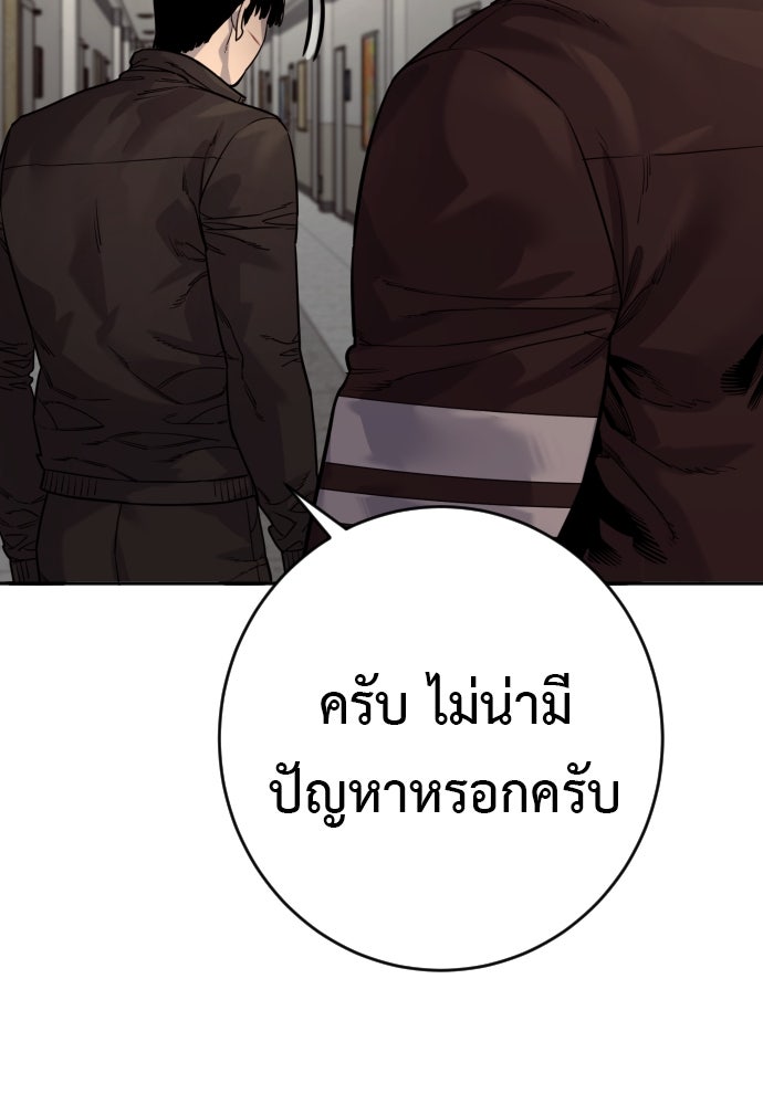 ตำรวจนักฆ่า - หน้า 101