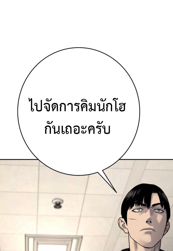 ตำรวจนักฆ่า - หน้า 102