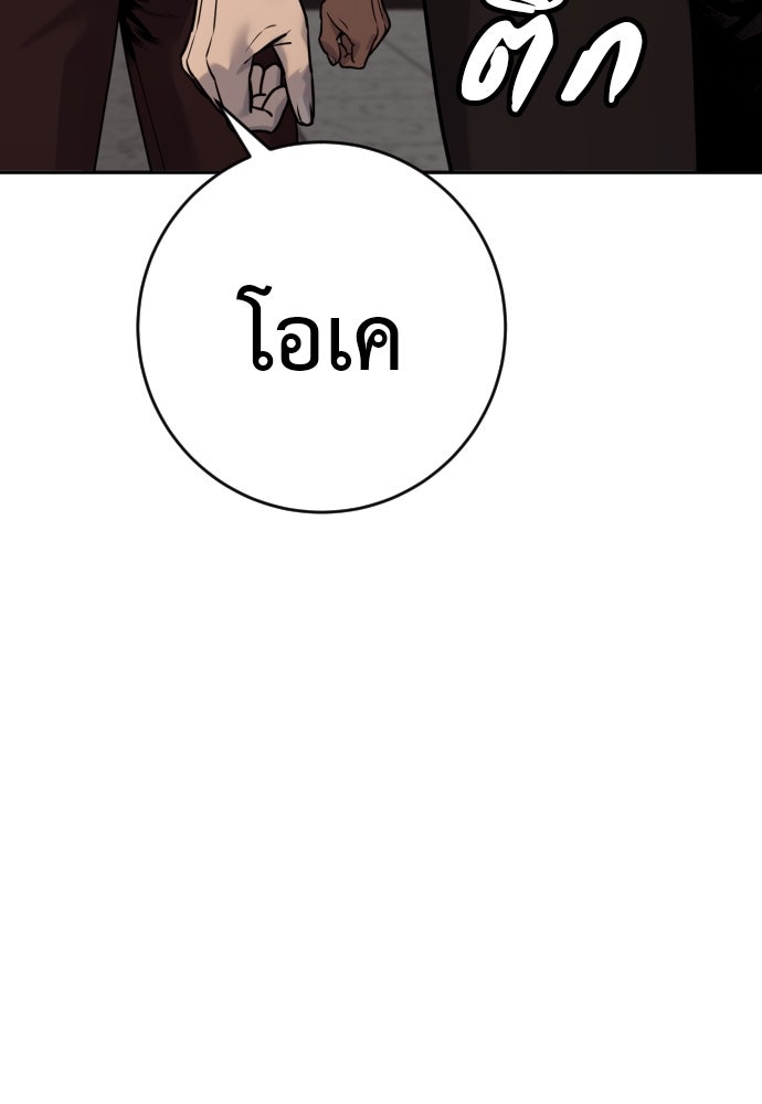 ตำรวจนักฆ่า - หน้า 104
