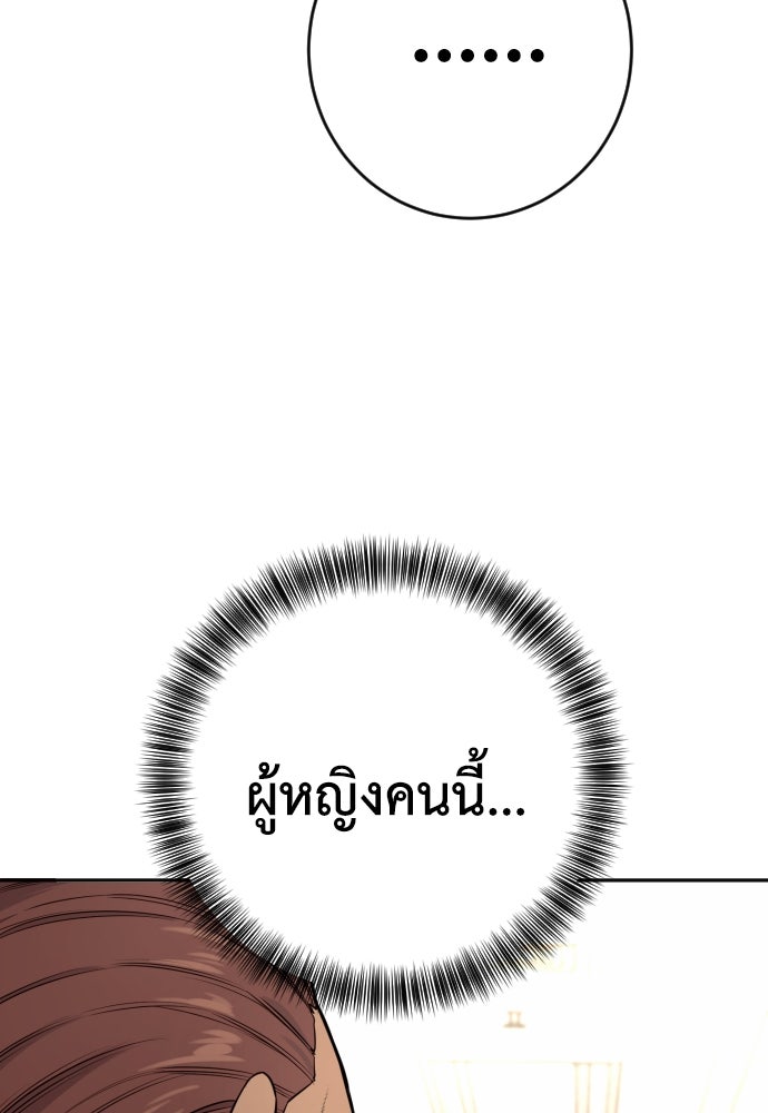 ตำรวจนักฆ่า - หน้า 11