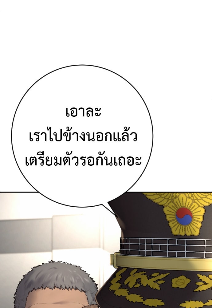 ตำรวจนักฆ่า - หน้า 110