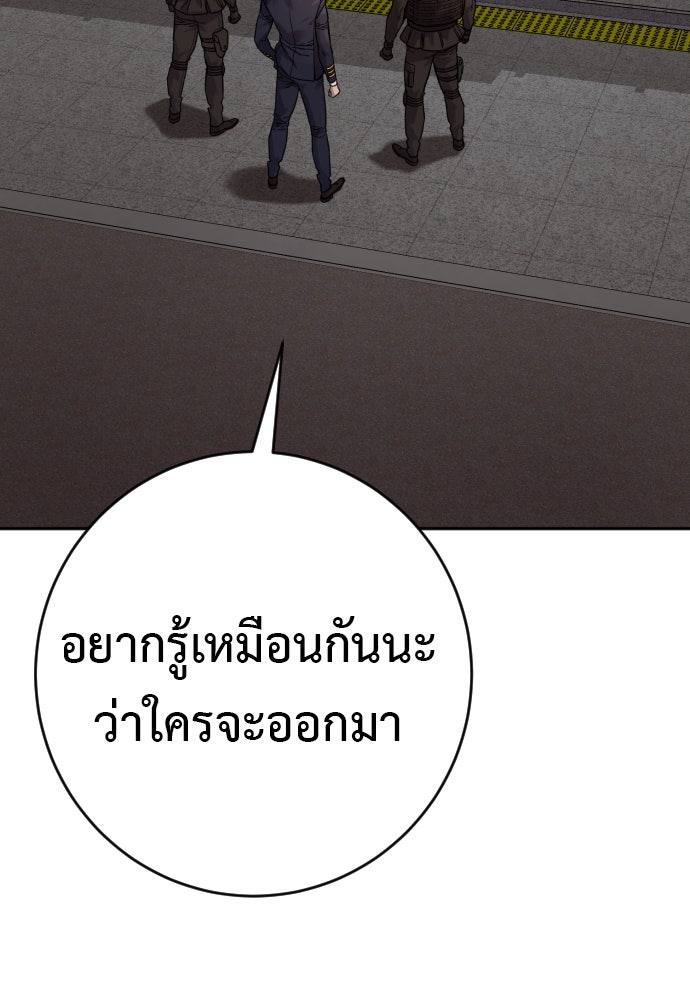 ตำรวจนักฆ่า - หน้า 115