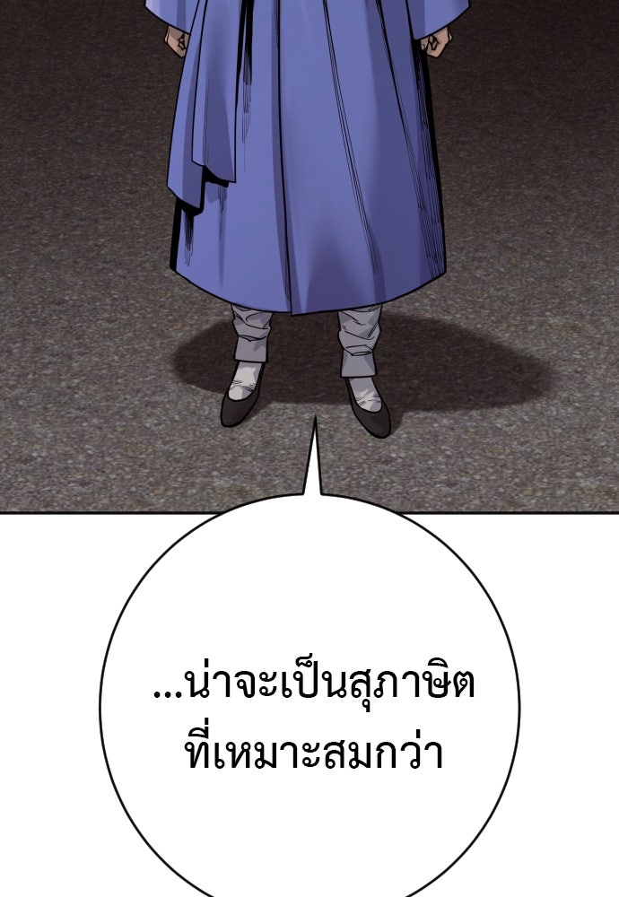 ตำรวจนักฆ่า - หน้า 121