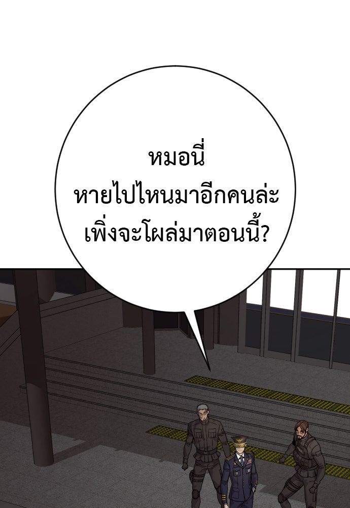 ตำรวจนักฆ่า - หน้า 124