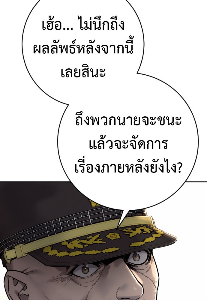 ตำรวจนักฆ่า - หน้า 129
