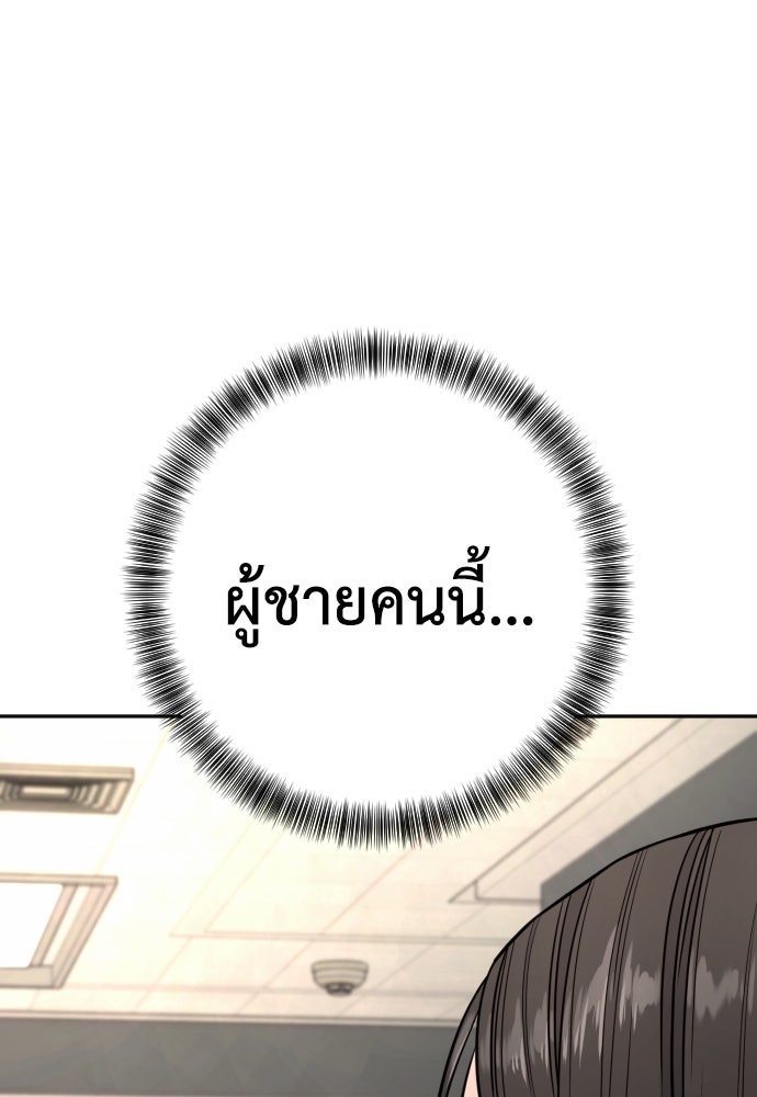 ตำรวจนักฆ่า - หน้า 13