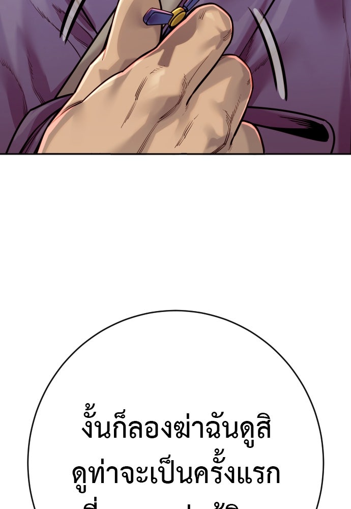 ตำรวจนักฆ่า - หน้า 136