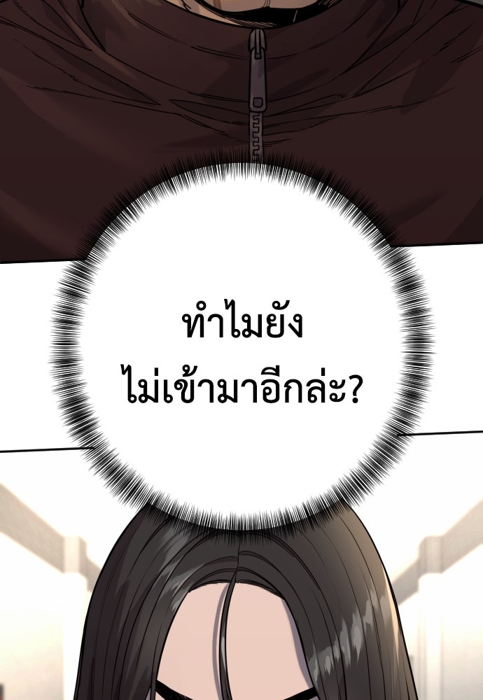 ตำรวจนักฆ่า - หน้า 16