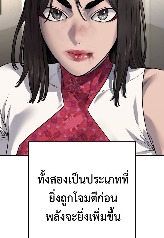 ตำรวจนักฆ่า - หน้า 17